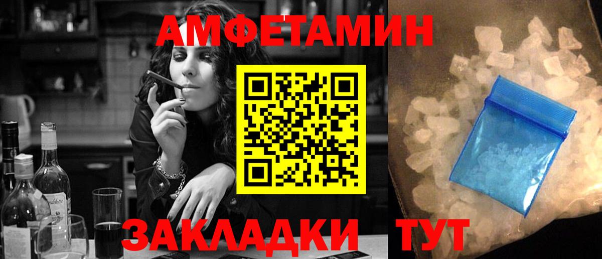 Переславль-Залесский  АМФЕТАМИН VHQ  Вход с VPN 