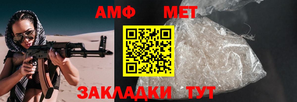 Amphetamine 98% Переславль-Залесский