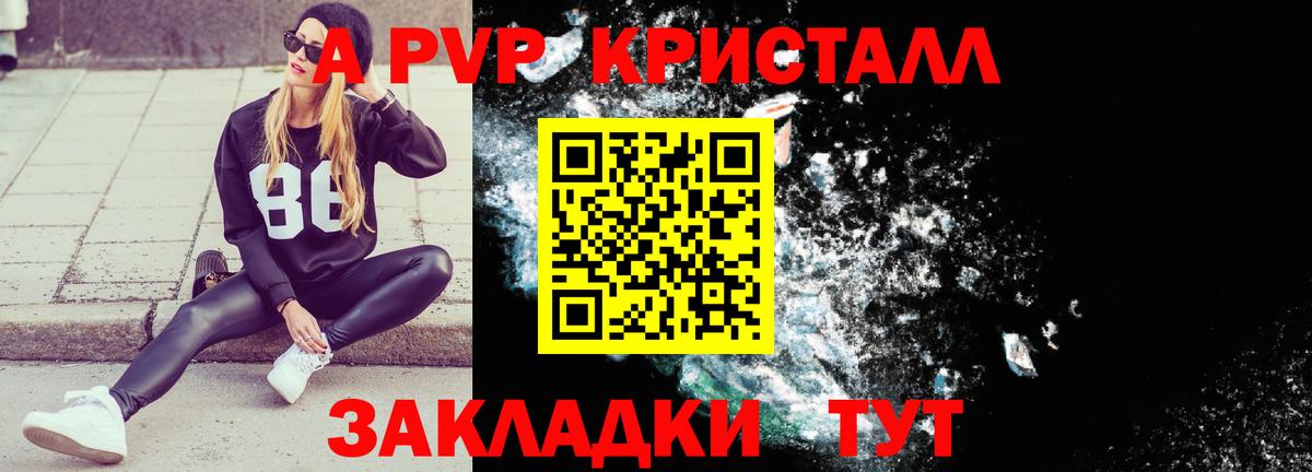 APVP VHQ Переславль-Залесский