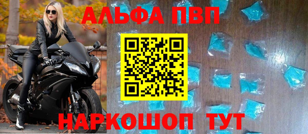 APVP СК  где можно купить наркотик  Вход с VPN  Переславль-Залесский  А ПВП СК КРИС  A-PVP Соль  APVP 