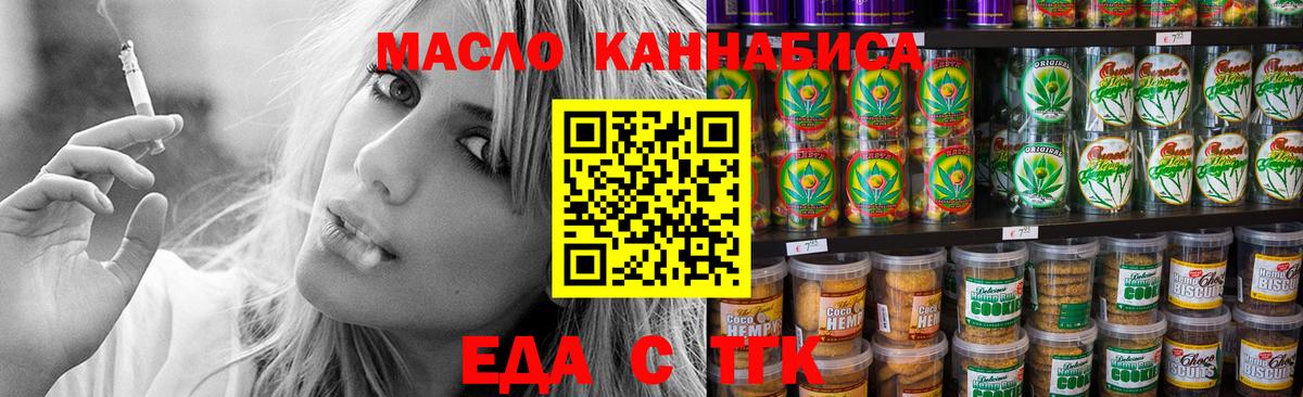 Cannafood марихуана  Вход с VPN  Переславль-Залесский 