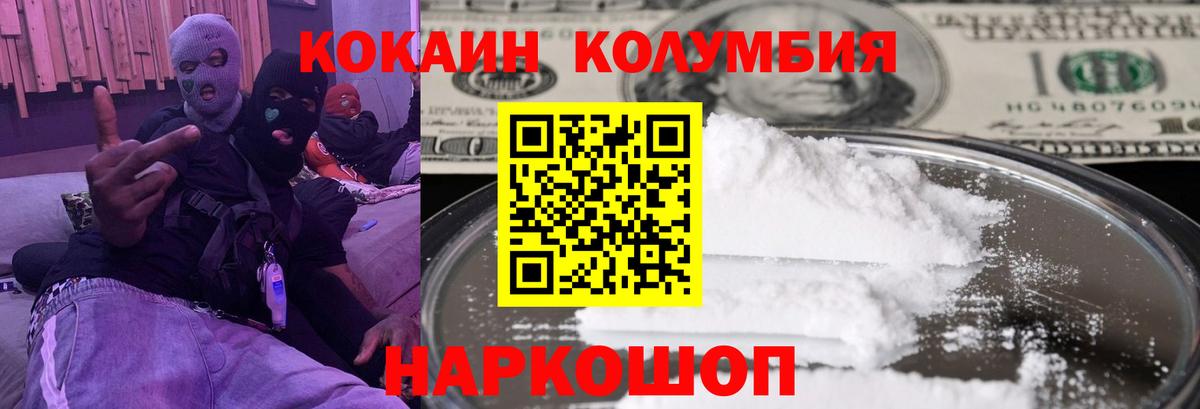 COCAIN Fish Scale Переславль-Залесский