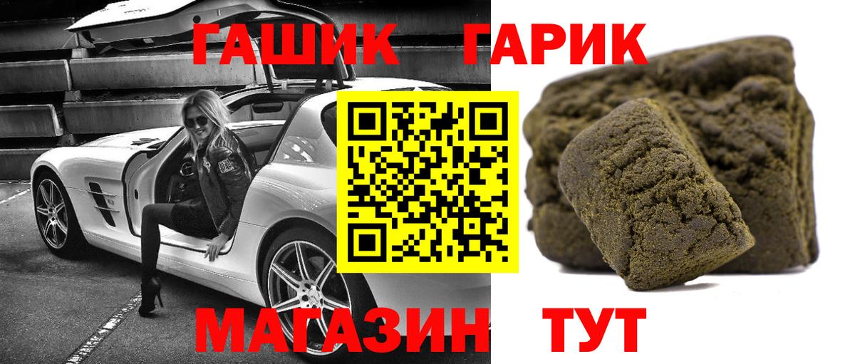 Гашиш  ГАШИШ Ice-O-Lator  Вход с VPN  Переславль-Залесский 
