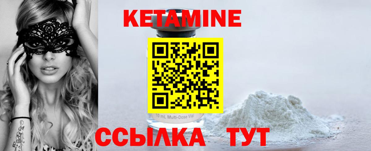 Переславль-Залесский  КЕТАМИН VHQ  Вход с VPN 
