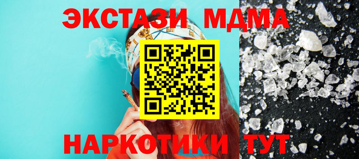 MDMA молли Переславль-Залесский