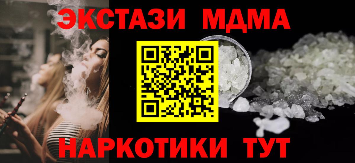 Переславль-Залесский  MDMA Molly  Вход с VPN  MDMA  МДМА молли 