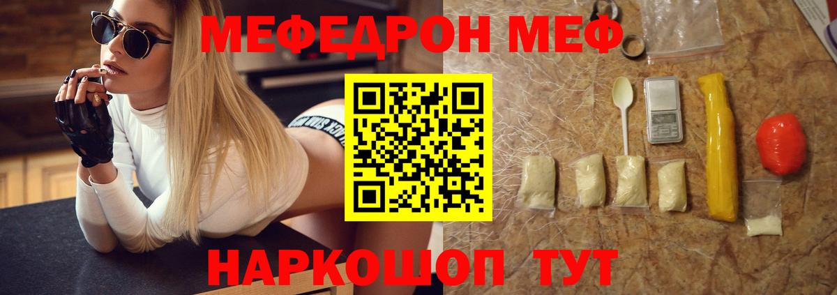 Меф мяу мяу кристаллы Переславль-Залесский