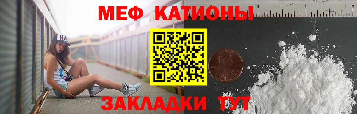 МЯУ-МЯУ кристаллы  МЯУ-МЯУ mephedrone  Вход с VPN  Переславль-Залесский 