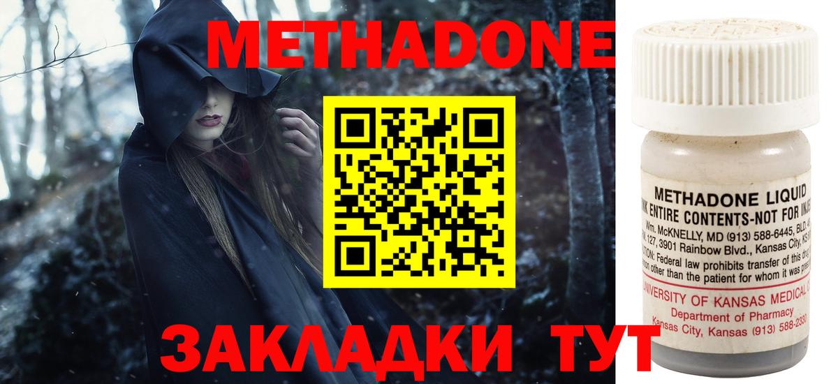 МЕТАДОН VHQ Переславль-Залесский