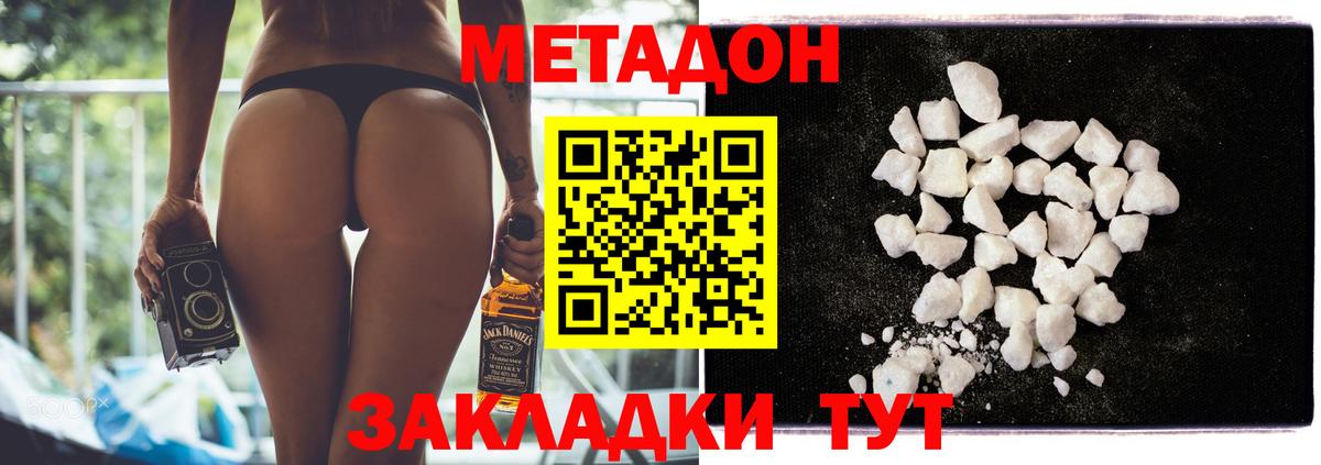 это состав  Вход с VPN  Переславль-Залесский  МЕТАДОН кристалл 