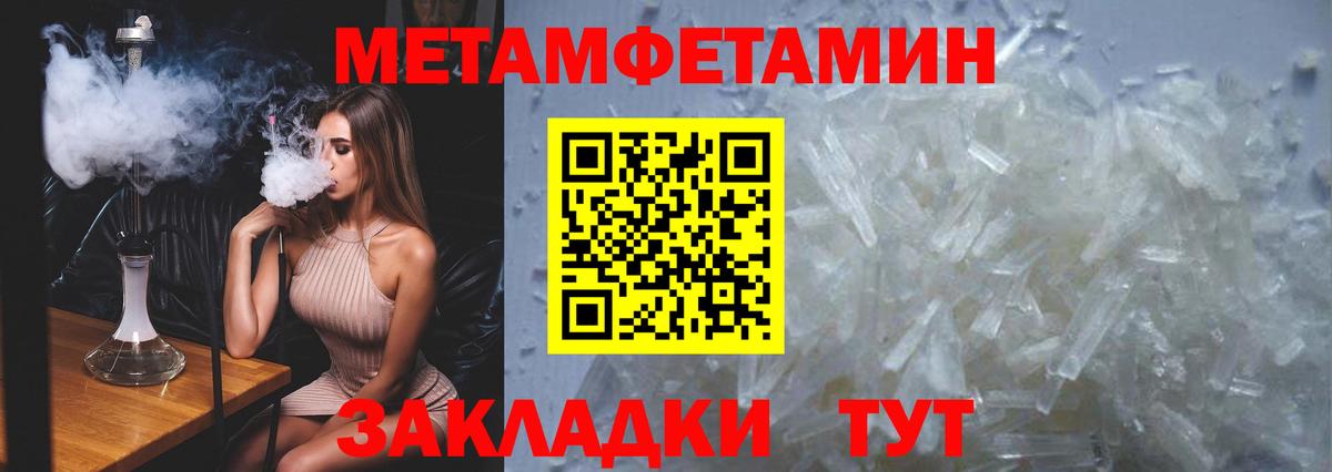Метамфетамин  Метамфетамин Декстрометамфетамин 99.9%  Вход с VPN  Метамфетамин Декстрометамфетамин 99.9%  Переславль-Залесский 