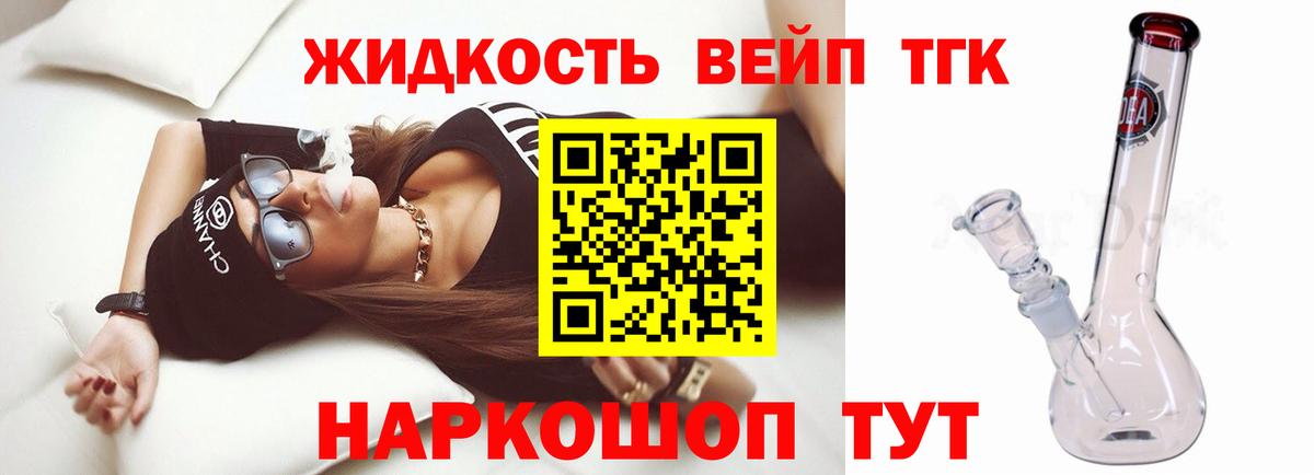 ТГК концентрат  ТГК концентрат  закладки  Вход с VPN  Переславль-Залесский 